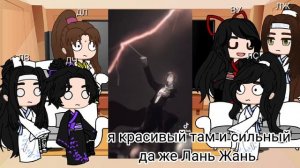реакция МДК на Вей Усянь в прошлой жизни " Кейл " из я стал графическим ублюдоком.