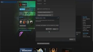Команды для повышение fps в Dota 2