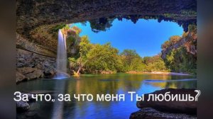За что, за что меня Ты любишь..? // Курсы гитаристов // МСЦ ЕХБ