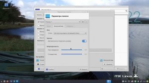 Linux для начинающих: MX Linux. Настройка.