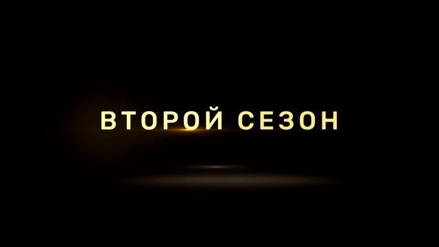 TNT_Premier_Radchenko