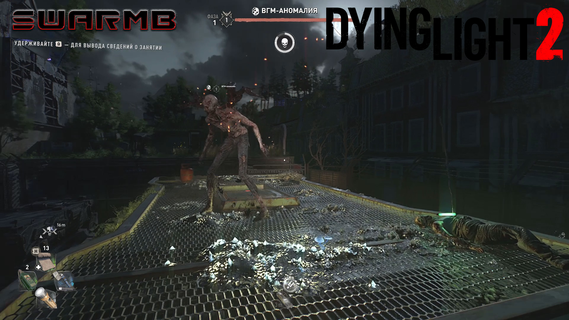 Вгм аномалии dying light 2. Вилледор Dying Light 2