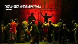 Мюзикл Дубровский. Премьера в октябре