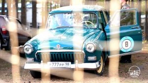 Ралли "10 озёр 2020"
Ленинградская область, курорт Игора, классические автомобили
МИР ралли