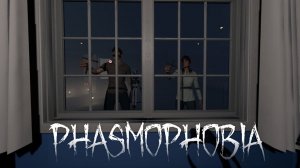 Phasmophobia #22