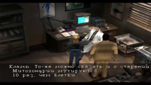 Parasite Eve #4 (PS) - Новая угроза