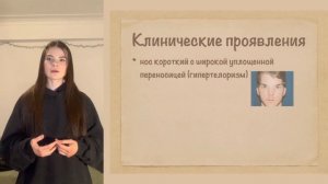 Синдром Дауна