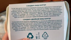 Обзор на фиш бургер (Вкусно и точка)