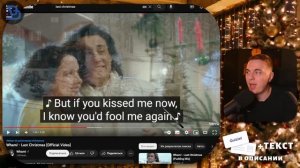 АНГЛИЙСКИЙ ПО ПЕСНЯМ - Last Christmas by Wham!