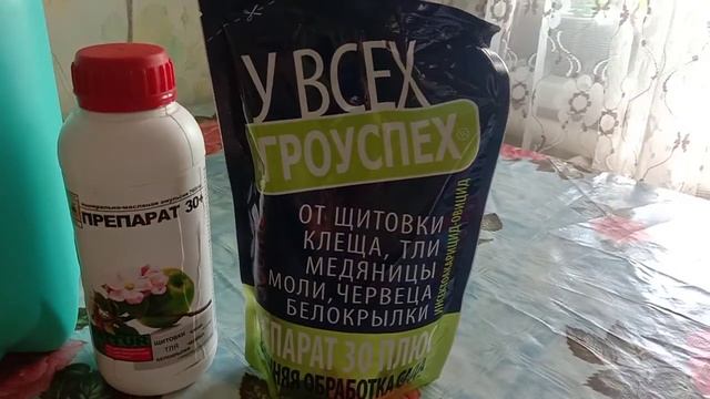 СРЕДСТВА ОТ САДОВЫХ ВРЕДИТЕЛЕЙ: ПРЕПАРАТ 30 ПЛЮС. 1 серия