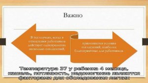 Температура 37 у ребенка - что делать?