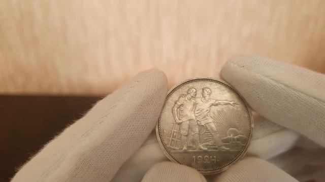 1 Рубль 1924 года пополнение коллекции серебром