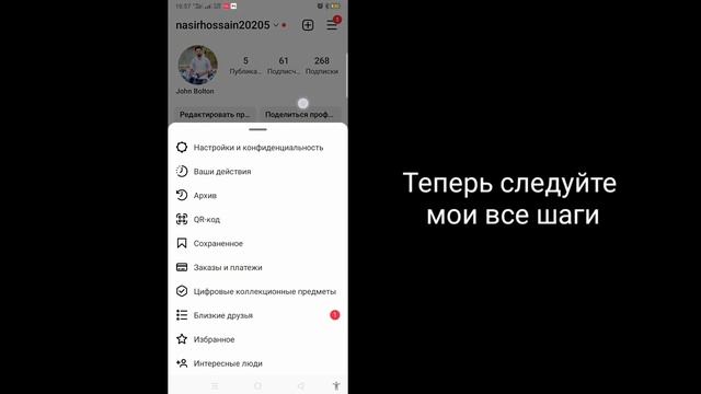 Как удалить учетную запись предложения в поиске Instagram (2023)