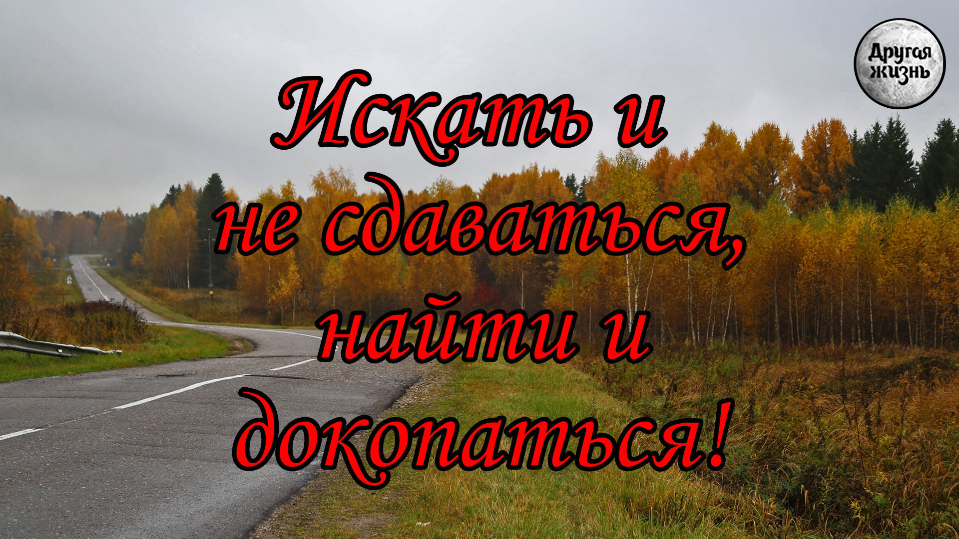 бороться и искать найти и не сдаваться фанфик фото 15