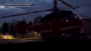 ГРУППА ИЗ 5 ЧЕЛОВЕК ПОДОЖГЛА ВЕРТОЛЁТ