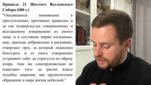 БОРОДА В ХРИСТИАНСТВЕ. Задача от иерея Михаила Литвищенко.