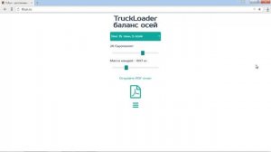 Расчет нагрузок на оси для паллет (www.TLrun.ru)