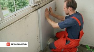 Технониколь: Инструкция по утеплению балкона (видеоинструкция)