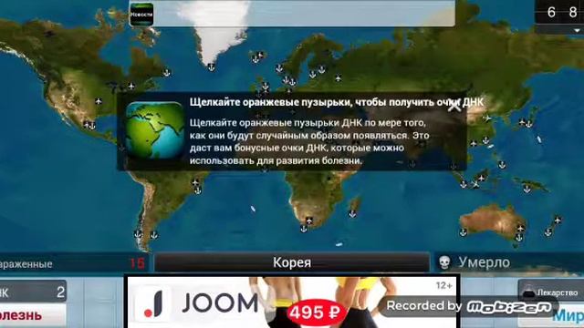 Делаю свой вирус в игре Plague ins