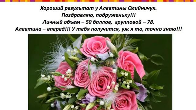 Поздравления за 13 период от Ирины Кузьменко смотреть онлайн