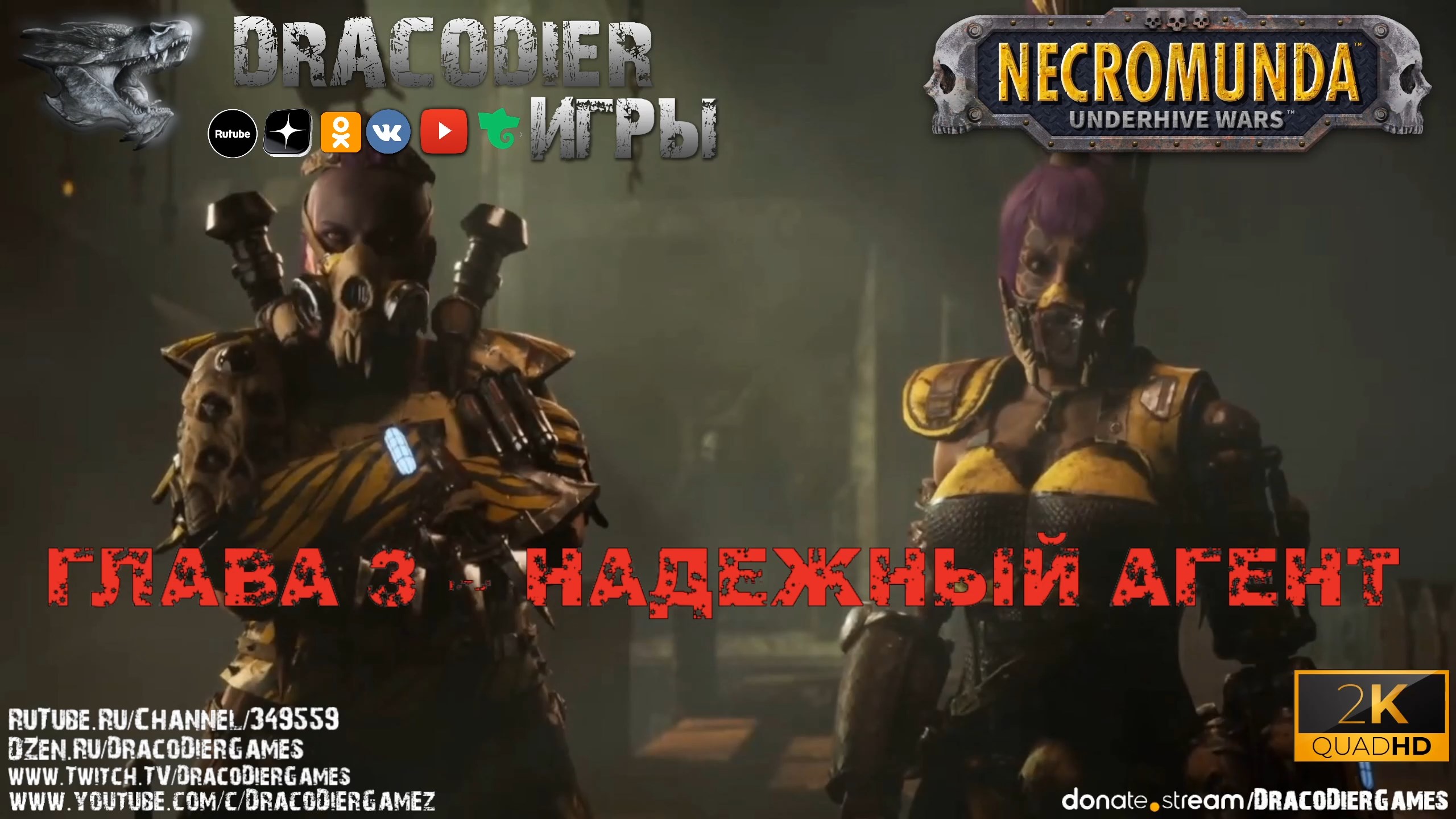 Прохождение ► Necromunda - Underhive Wars ► #3. Надежный агент