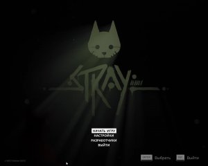 sTRAY