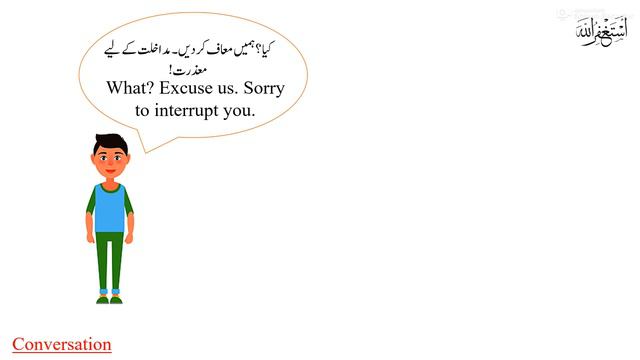 Present continuous| Present Continuous Tense Conversation Example Sentences with Urdu Exercise смотреть онлайн