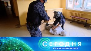 «Сегодня в Санкт-Петербурге»: 24 августа 2022 года