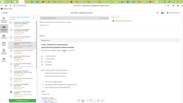 Кабинет слушателя | Система дистанционного обучения