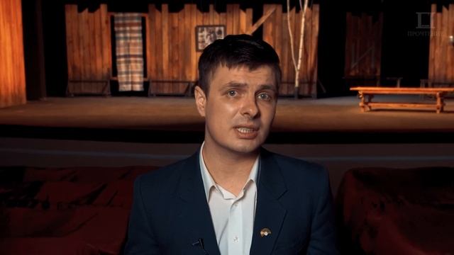 ПРОЧТЕНИЕ: Сергей Лопатин – Зрителем быть тоже не просто смотреть онлайн