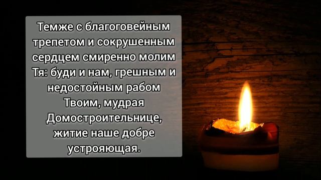 Молитва Богородице Спорительница Хлебов