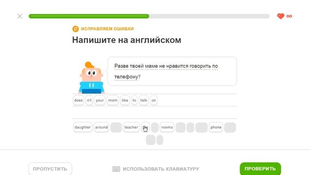 Duolingo #671 | Потолок в этом здании очень красивый смотреть онлайн