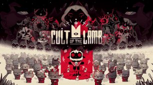 #2 [Cult of the Lamb] - Начинаем Проповеди