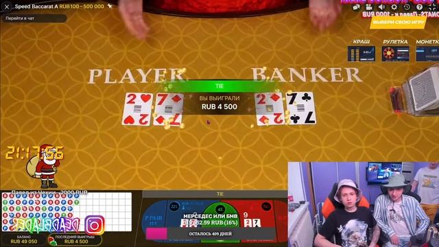 Ураган Хокаге +30к в бакарате/запись стрима/ смотреть онлайн