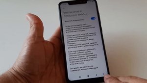 Как увеличить экран на Xiaomi, чтобы текст стал крупным?