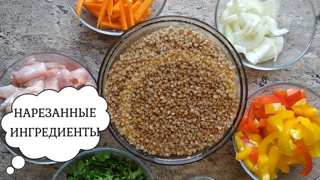 Гречка по королевски. Пошаговый рецепт приготовления гречки с мясом и овощами.