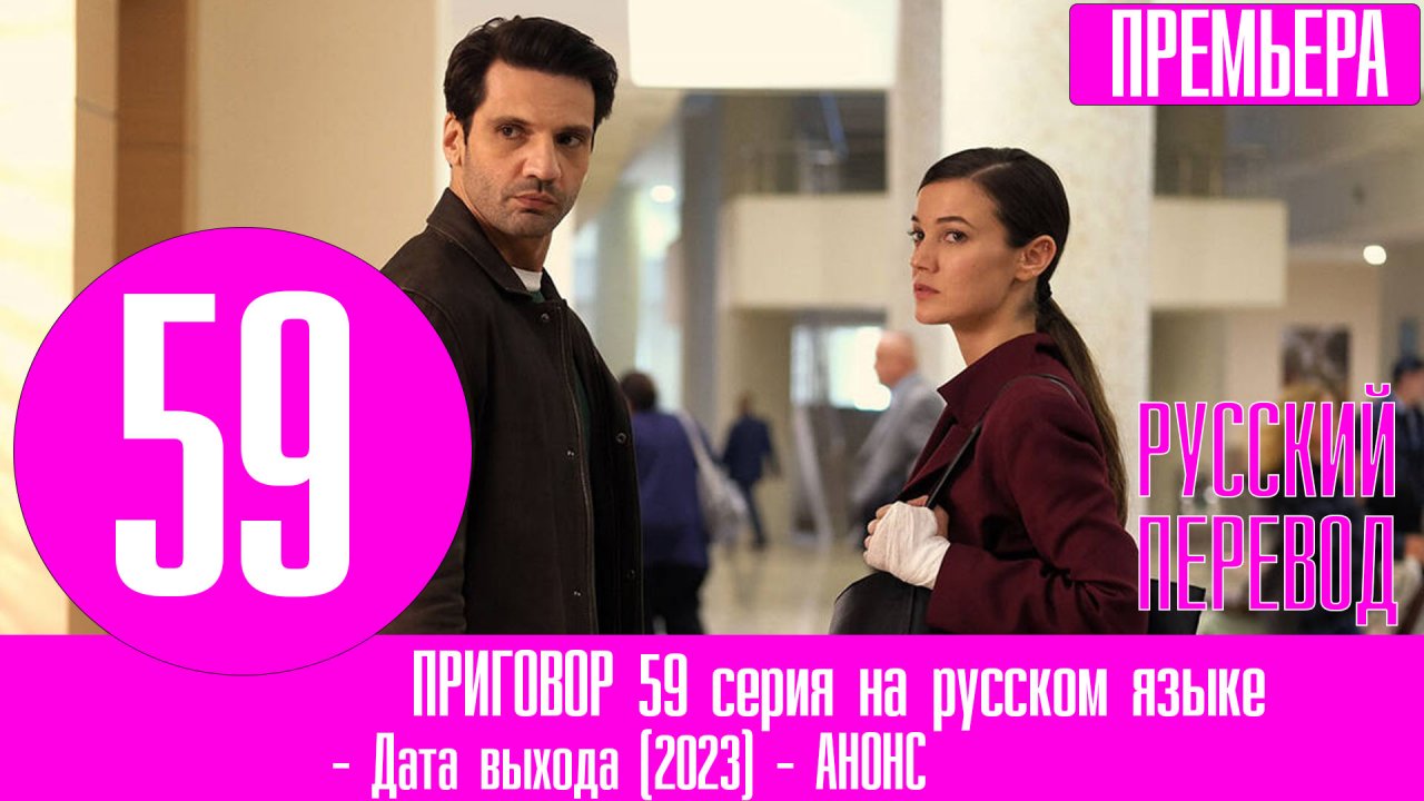 59 серию турецкого. 59 серию турецкого. 59 серию турецкого. 59 серию турецкого. 59 серию турецкого.