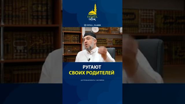 Ругают своих родителей смотреть онлайн