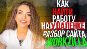 Как заработать деньги на удалёнке?