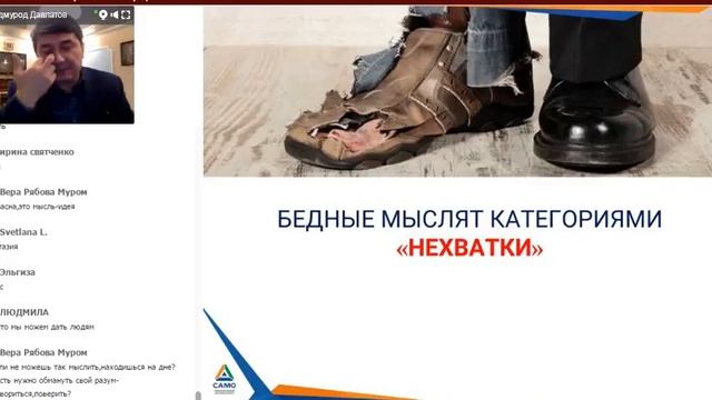 Саидмурод Довлатов: КАК СОХРАНИТЬ И ПРАВИЛЬНО УПРАВЛЯТЬ ДЕНЬГАМИ.