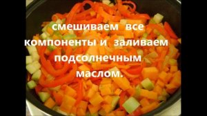 Овощное рагу с баклажанами тыквой и кабачками на зиму