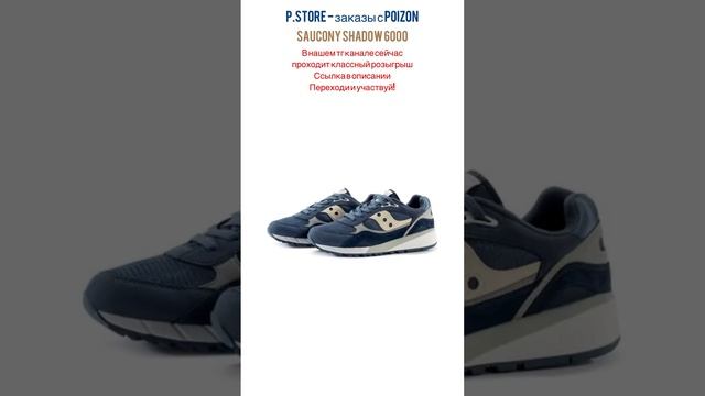Saucony shadow 6000 #кроссовки #одежда #топ #sneaker смотреть онлайн