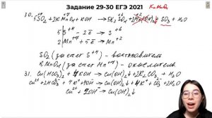 Разбор ошибок в заданиях #29-31 на примерах настоящих бланков 2021 | ЕГЭ по Химии