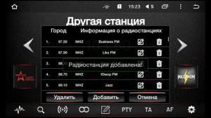 Radio UDT Руководство пользователя