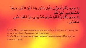 Хадис 24. Запрещение несправедливости