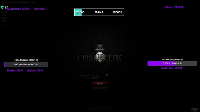 Стрим WOT [World of Tanks] ● Розыгрыш голды ● Gromzor TV