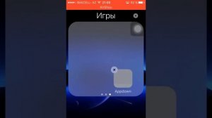 Как спрятать приложение на IOS(9.2.1)