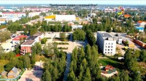 Преображение города Советский. (ХМАО-Югра).