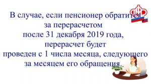 КАК ПОЛУЧИТЬ НАДБАВКУ К ПЕНСИИ ЗА СЕЛЬСКИЙ СТАЖ