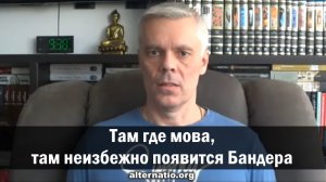 Андрей Ваджра. Там где мова, там неизбежно появится Бандера